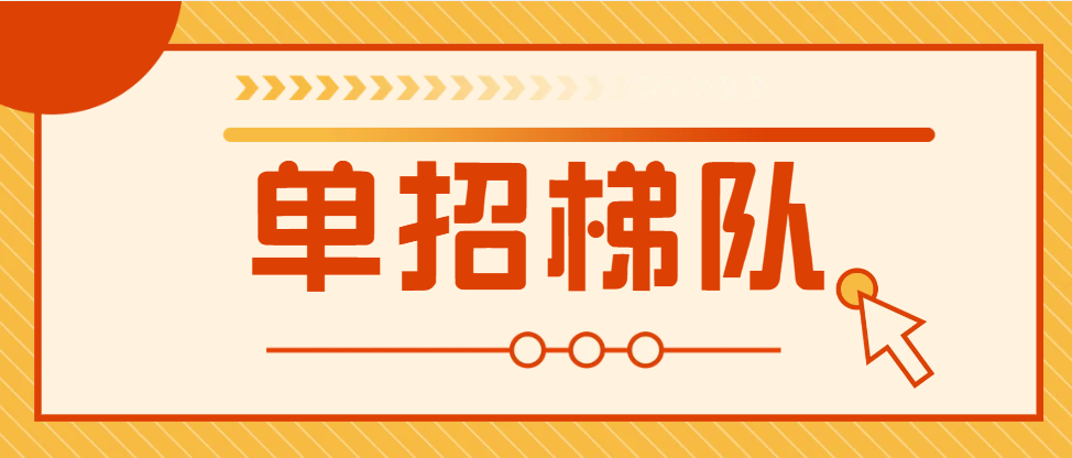 2027年湖南省高职单招院校梯度排名及学考成绩要求