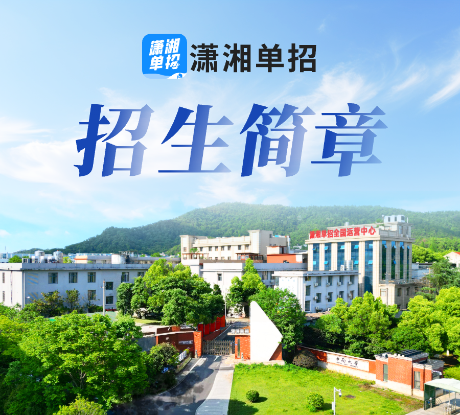 2026年单招落榜生参考解决方案