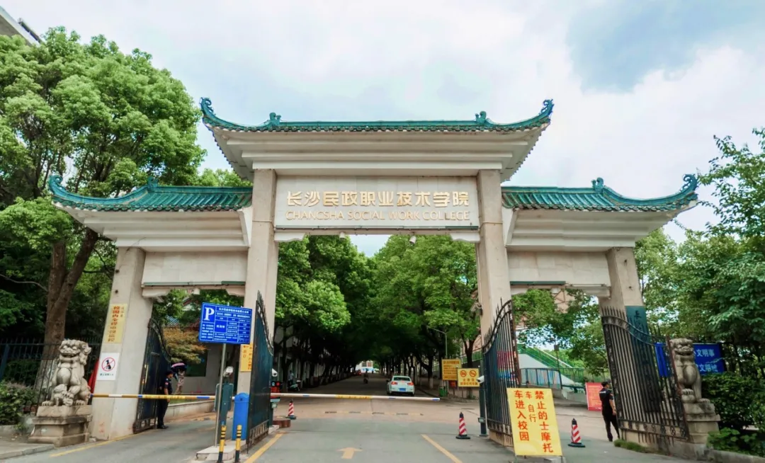 2027年湖南省高职单招院校梯度排名及学考成绩要求