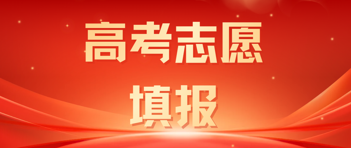 重点收藏｜2023-2025年录取控制分数线汇总